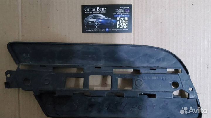 Накладка птф Mercedes W164 ML