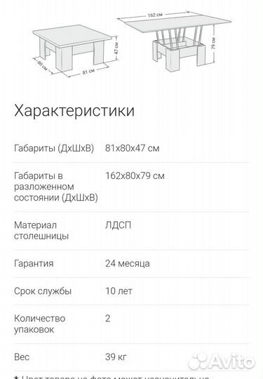 Стол трансформер
