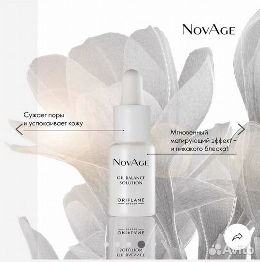 Товар Орифлейма в Наличии