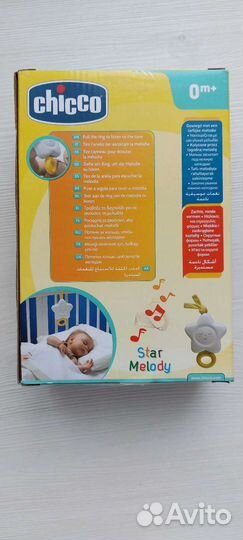 Подвеска в кроватку Chicco звезда