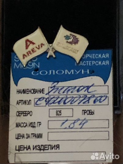 Значок серебряный