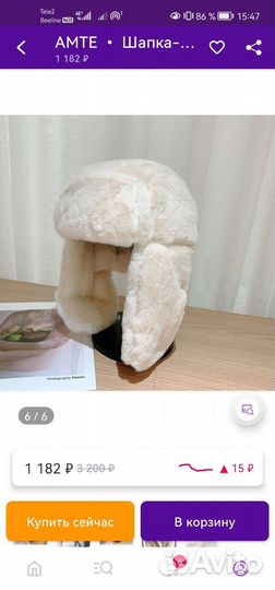 Шапка ушанка женская