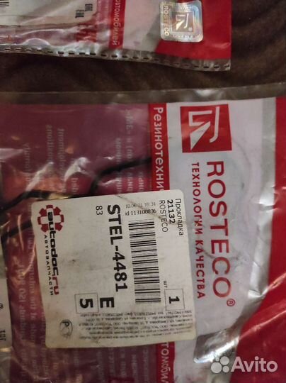 Прокладки теплообменника(масл. Радиатора) audi