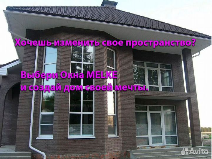 Окна на заказ пластиковые Rehau