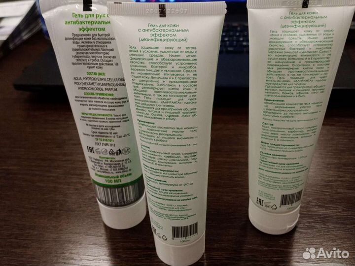 Крем для рук и тела. антисепик. Паста для рук.мыло