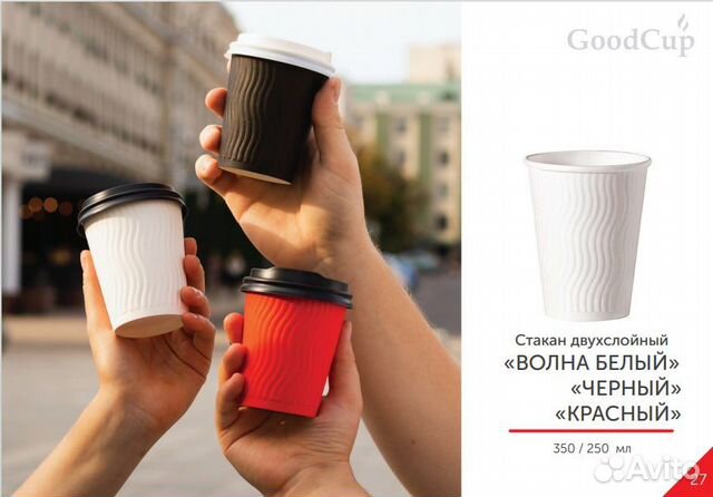 Бумажный двухслойный стакан для напитков,кофе,чай