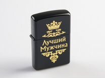 Зажигалка бензиновая "Лучший мужчина"