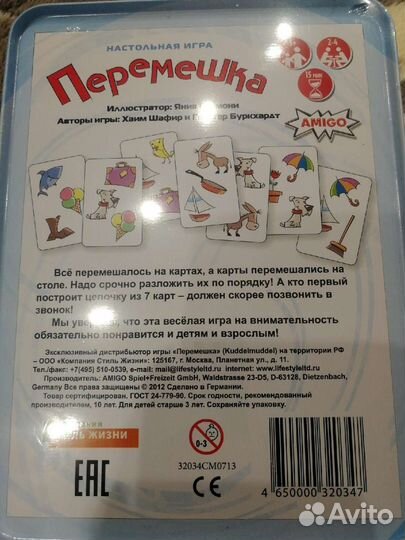 Настольная игра