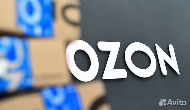 Помощь в Озон, консультация,обучение Озон,поставка