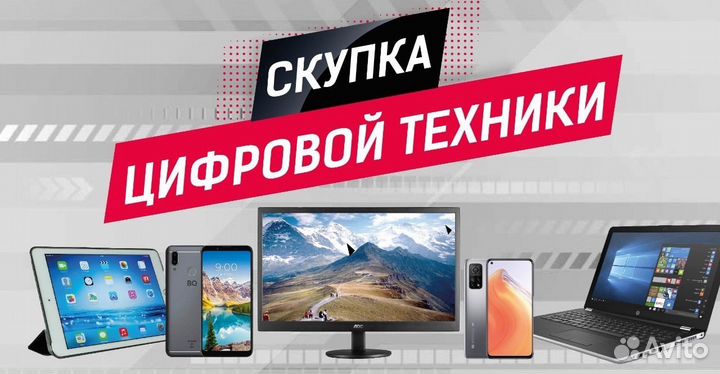 Выкуп iPhone,ps,xbox и другой техники