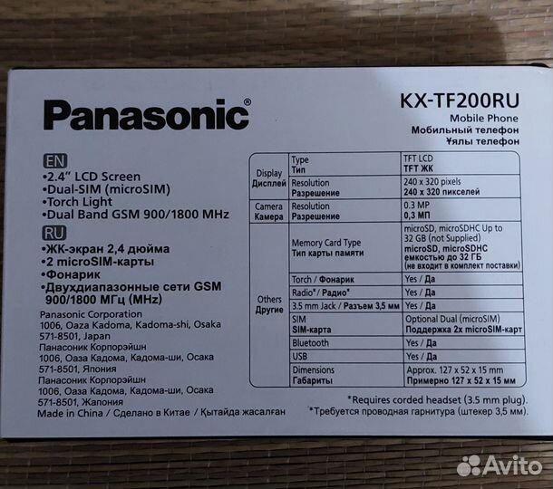 Panasonic KX-TF200