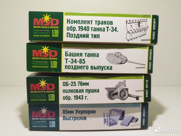 Сборные модели (артиллерия, снаряжение и т.д.) 1:3