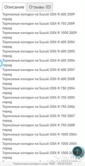 Тормозные колодки для мотоцикла Trw MCB752sv