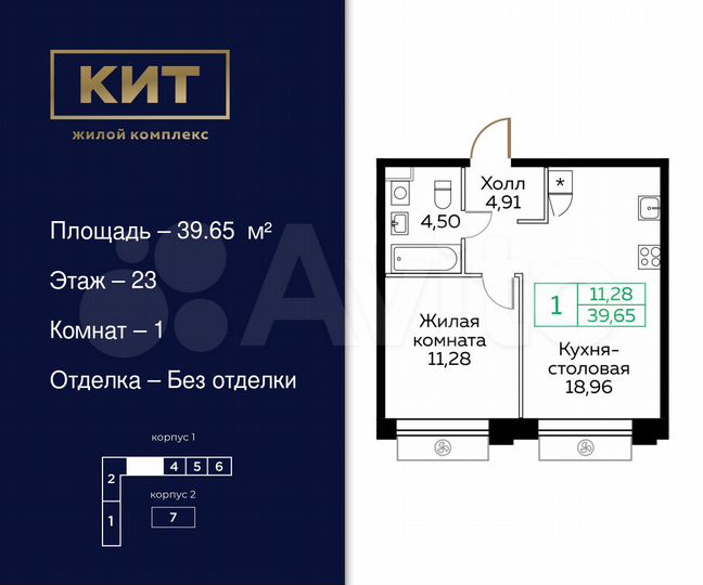 1-к. квартира, 39,7 м², 23/25 эт.