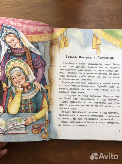 Книга волшебные сказки