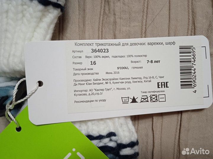 Шапка, снуд, варежки - комплект Play today