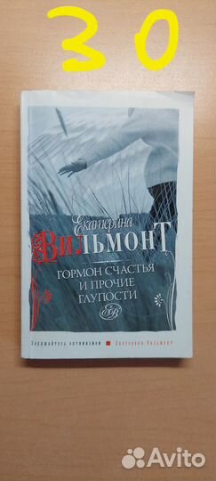 Книги Екатерины Вильмонт