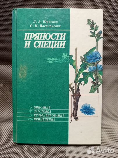 О растениях. На клумбе, в кулинарии, косметике