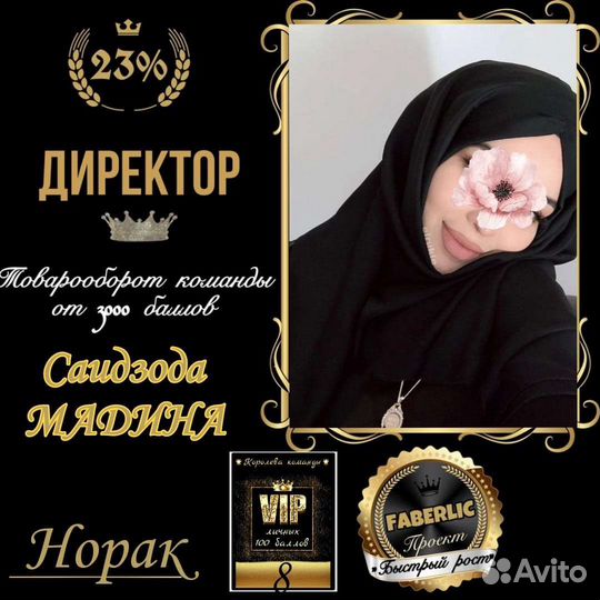 Маска для лица