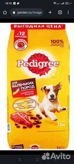 Корм для собак педигри