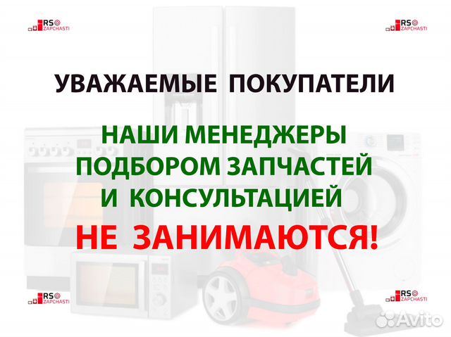 Прокладка микровыключателя элетроподжига для газов