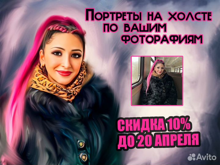 Портрет на холсте по фото на заказ Тамбов