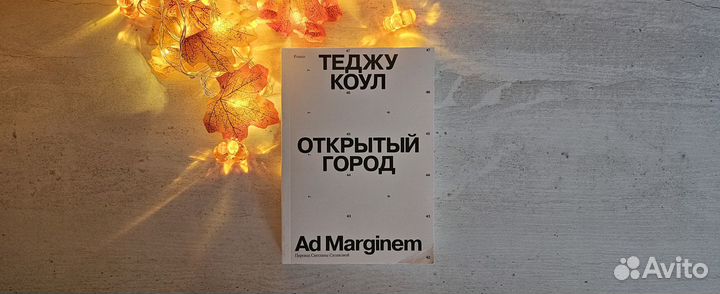 Теджу Коул — 