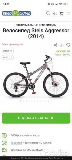 Рама велосипеда