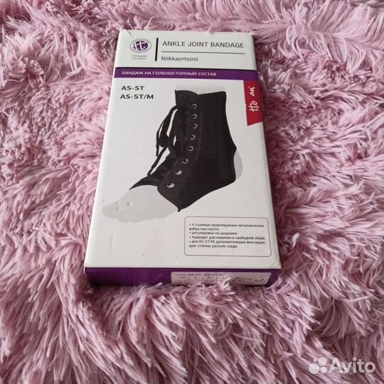 Бандаж на голеностопный сустав