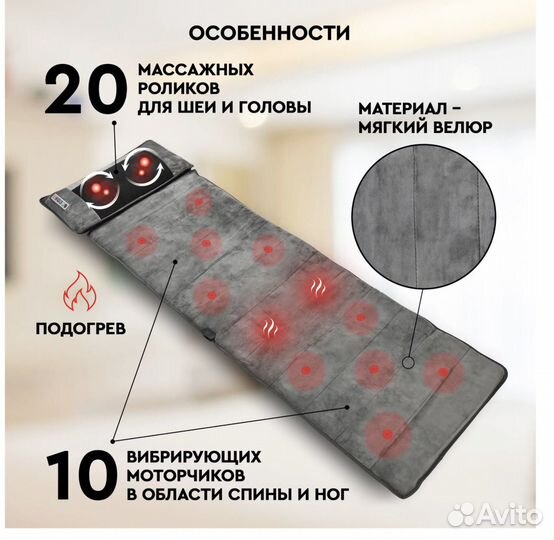 Массажный матрас подушкой