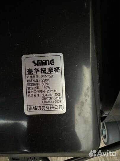 Массажное кресло новое