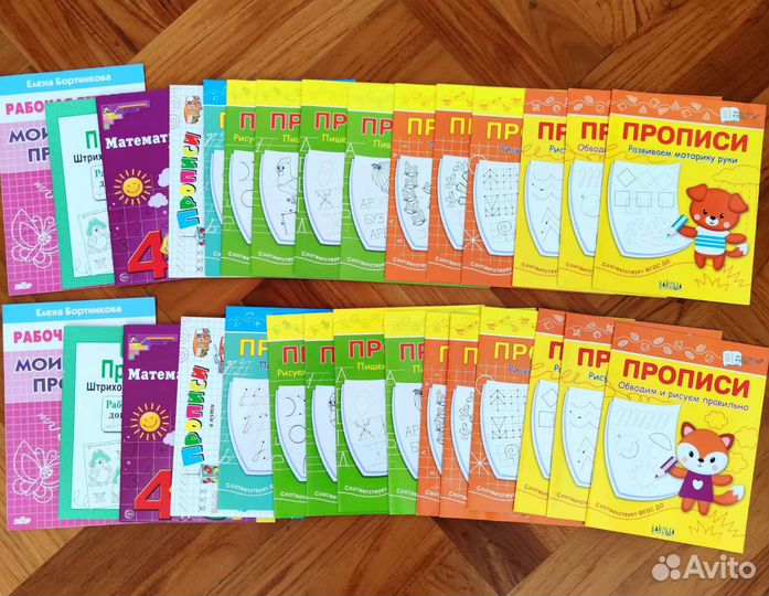 Детские книги, развивающие пособия, прописи