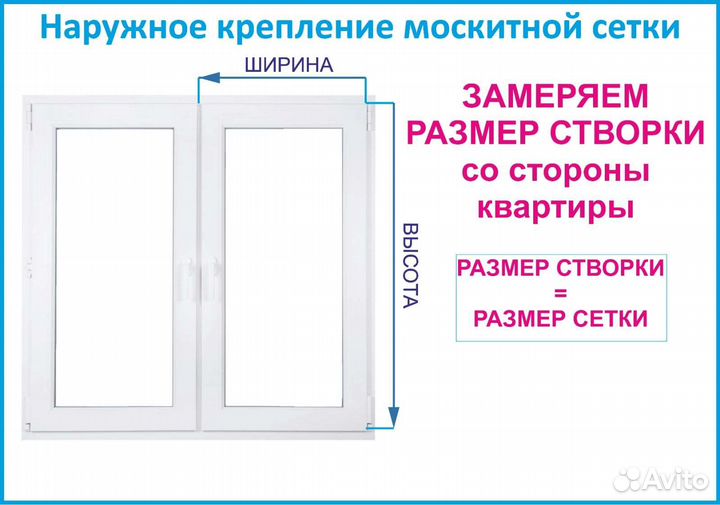 Москитная Сетка для окна от комаров за 1 день