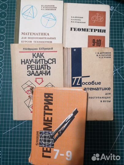 Советские учебники