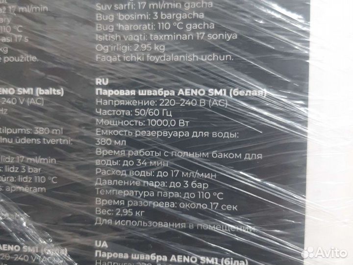 Паровая швабра aeno SM1