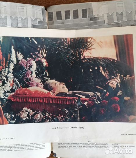 Журнал Огонёк 1953 г., посвящённый смерти Сталина