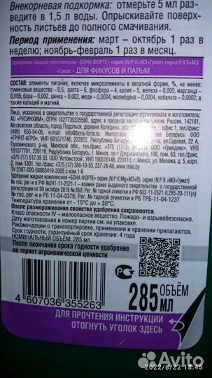 Удобрение для фикуса и пальмы