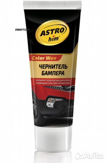 Astrohim AC271 Чернитель бамперов astrohim Color W