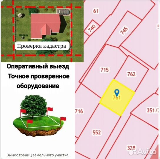 Вынос границ земельного участка