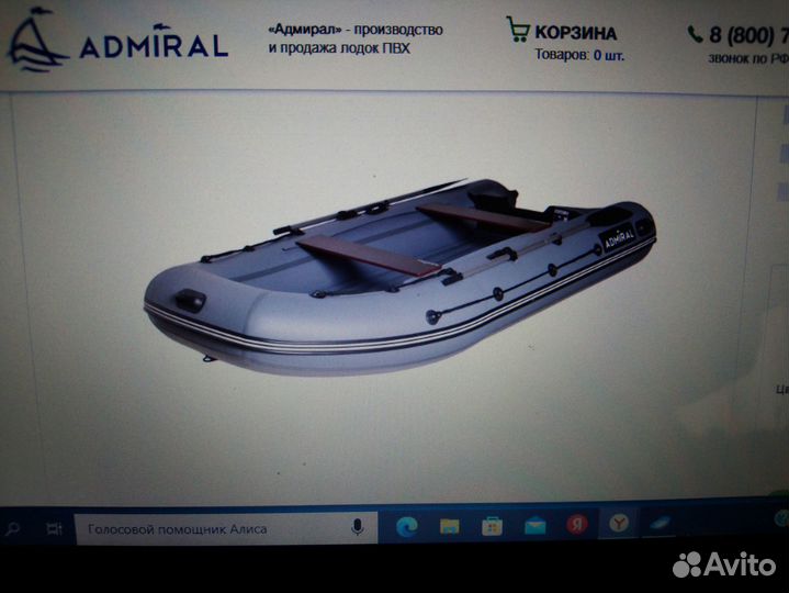 Комплект Лодка - мотор