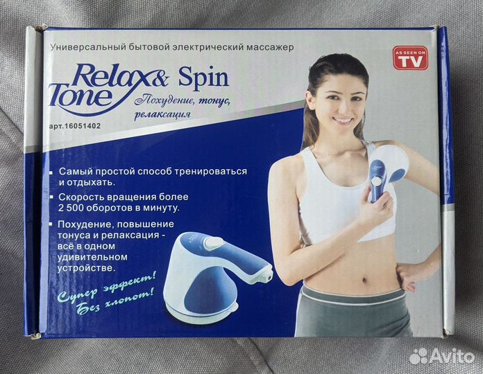 Универсальный электрический массажер