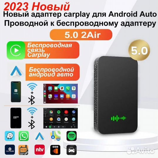 Саrlinkit 2 Air 5.0 новый