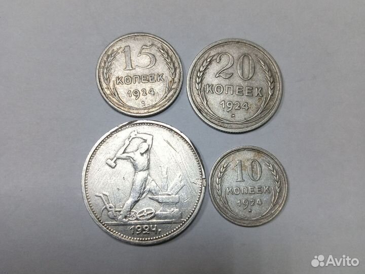 Набор монет 1924года