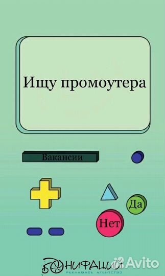 Работа промоутером с 14 лет