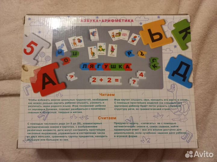 Обучающая игра для детей