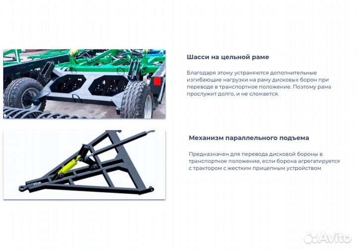 Борона Радогост-маш БД-6х4ПГ, 2022