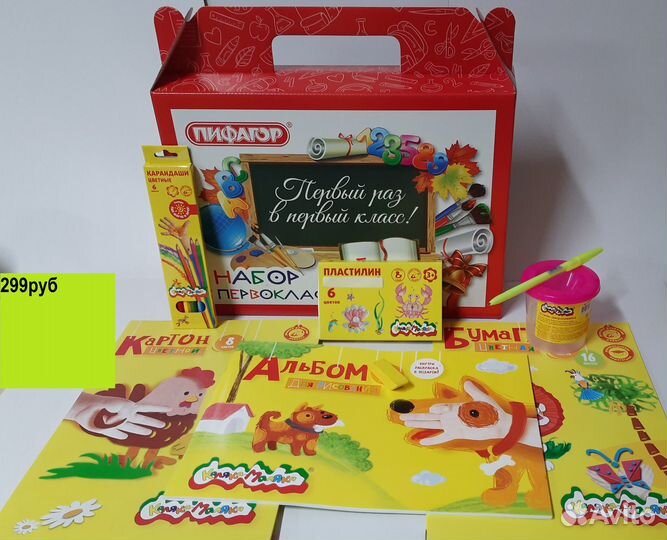 Набор первоклассника