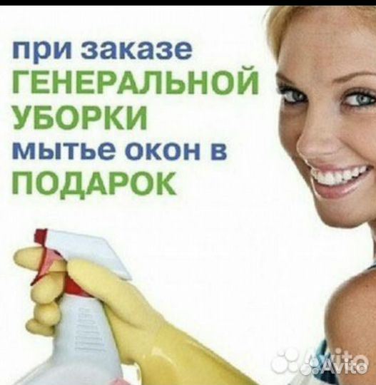 Клининг#мытье окон
