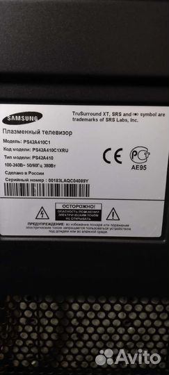 Телевизор samsung 42 дюйма