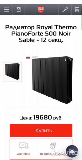 Радиатор Royal Thermo PianoForte 500 Noir Sable